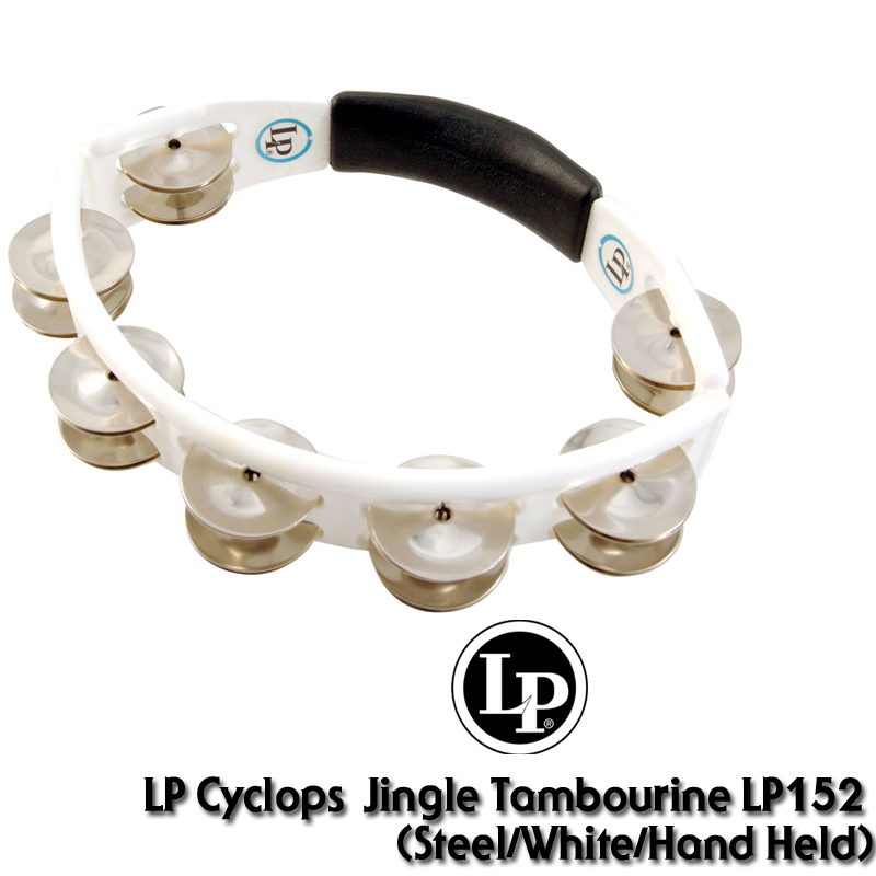 [ ★드럼채널★] LP Cyclops Jingle Tambourine LP152/LP-152 (Steel/White/Hand Held)